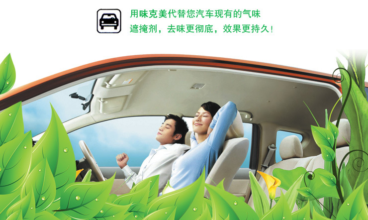 新车除味最有效的方法