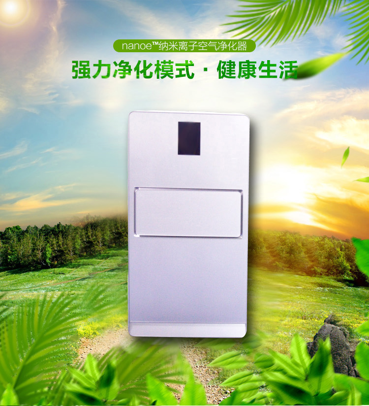 家用空气净化器JFO90