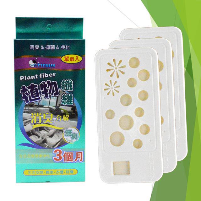 欧骑士·鞋柜/轿车/收纳盒净味抑菌香片