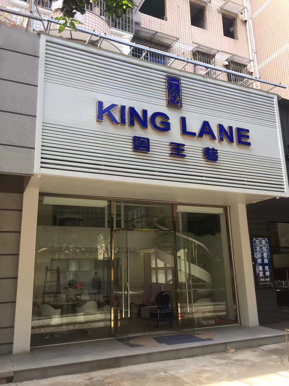 170706国王巷高端珠宝店