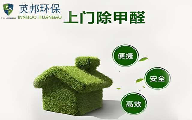 甲醛检测治理公司