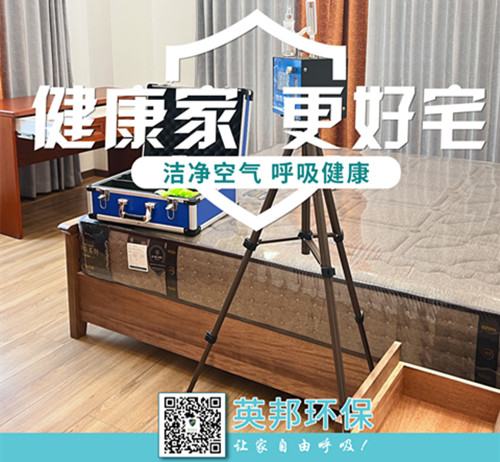 ​新房装修除甲醛